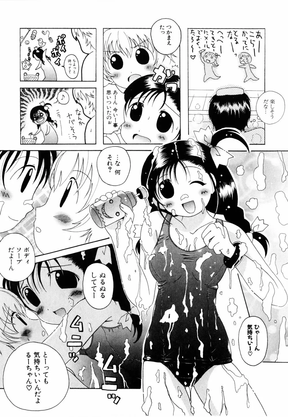 こすぷりてぃっしゅ Page.160