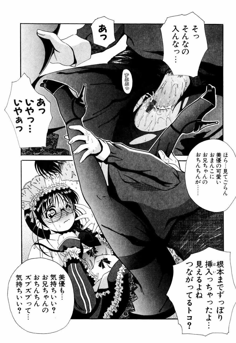 こすぷりてぃっしゅ Page.21