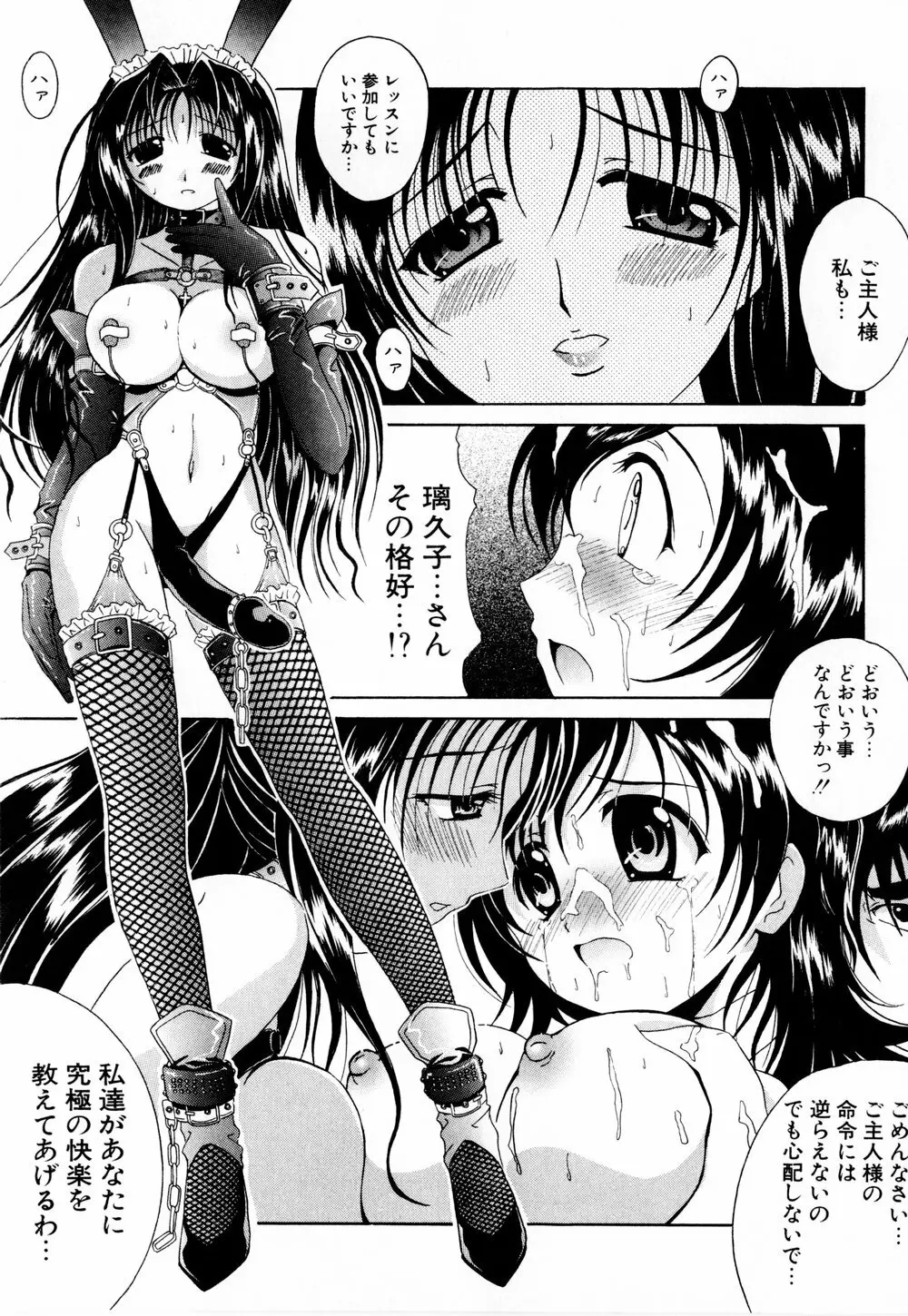 こすぷりてぃっしゅ Page.73