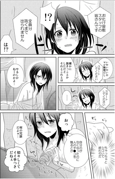 AVないゲーム絶対に○○してはいけまセン！（1） Page.18