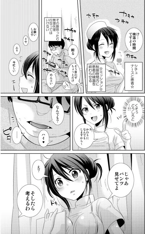 AVないゲーム絶対に○○してはいけまセン！（1） Page.23