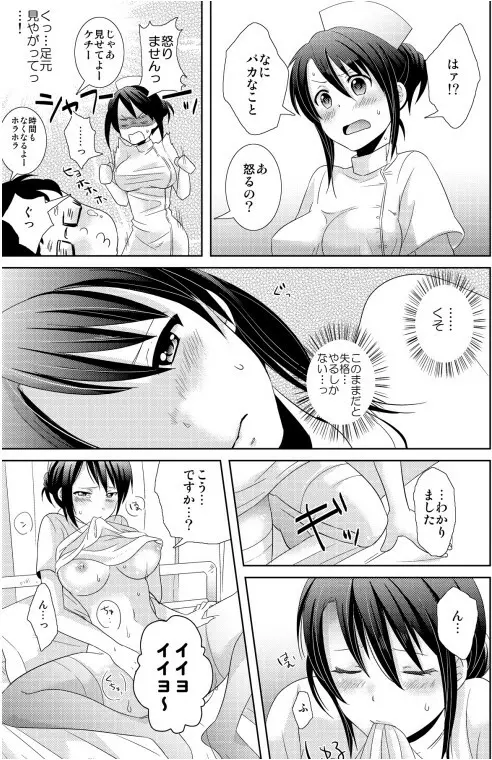 AVないゲーム絶対に○○してはいけまセン！（1） Page.25