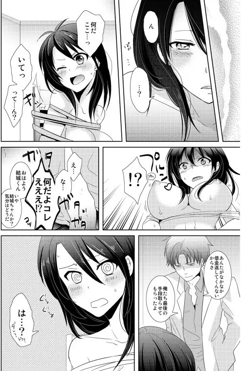 AVないゲーム絶対に○○してはいけまセン！（1） Page.4