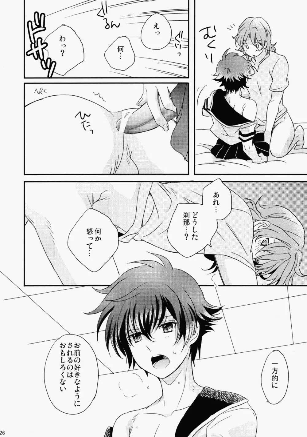 夏ERO Page.25