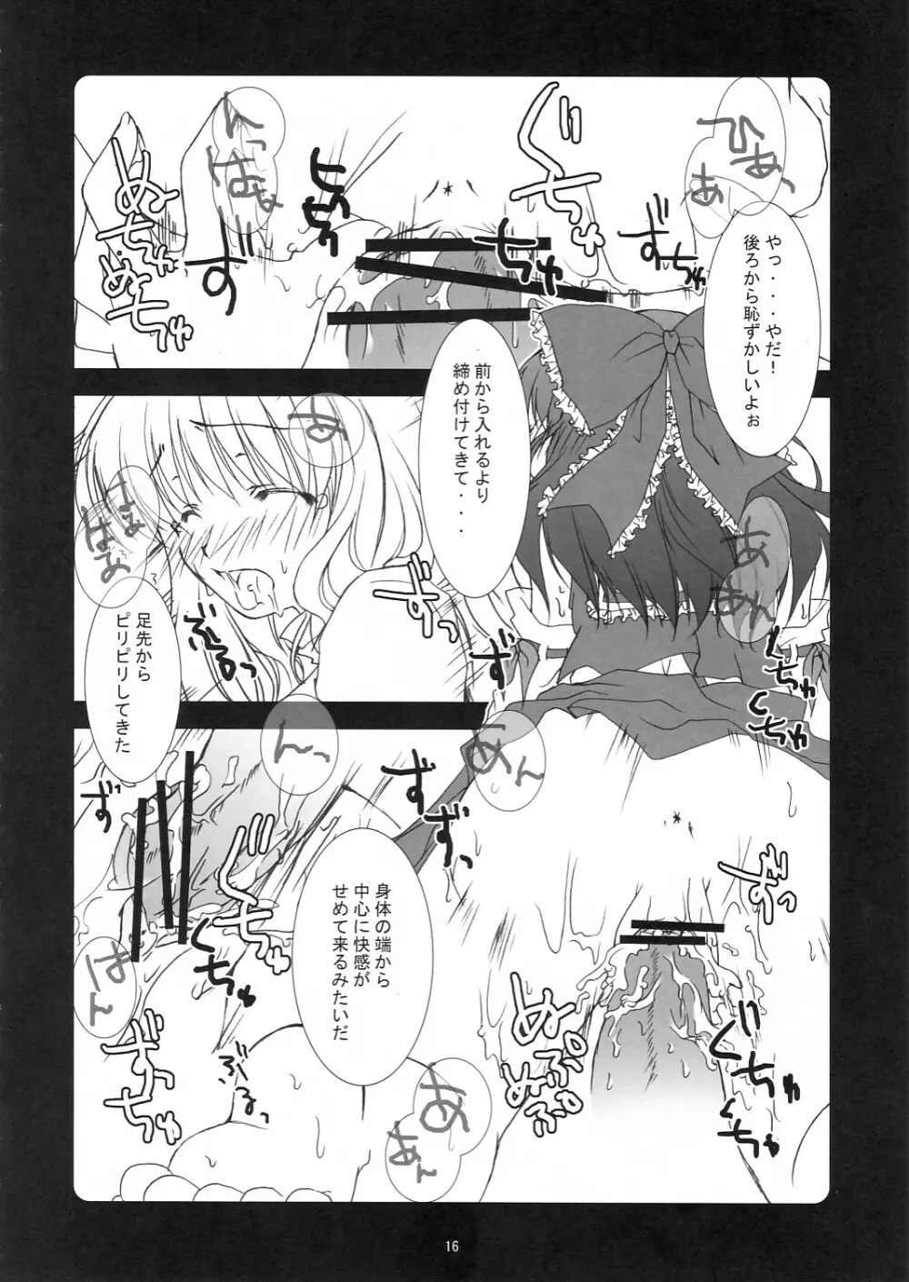 Kusuri Wonondara Haechatta Page.15