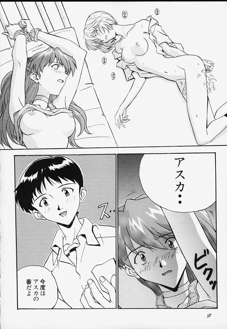 娘々 - 色違い有 - Page.25