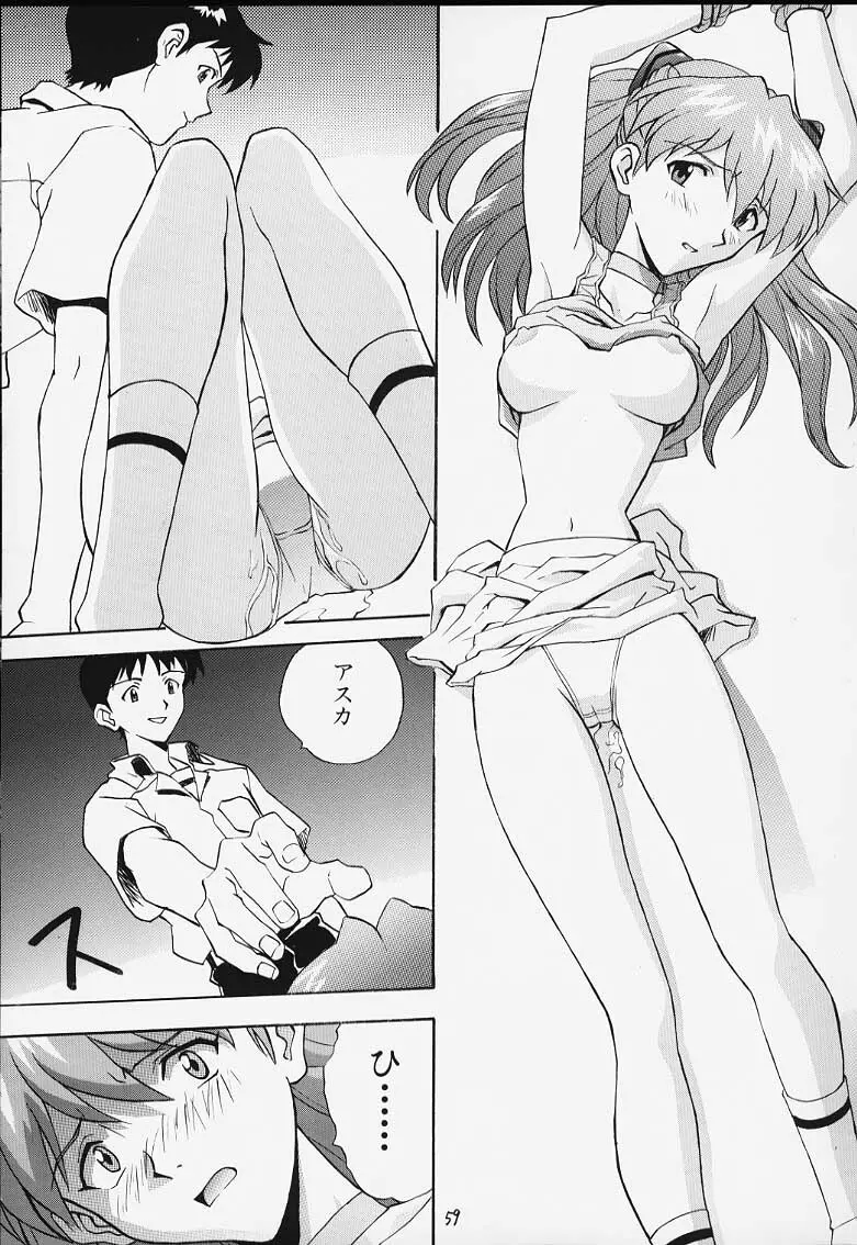 娘々 - 色違い有 - Page.26