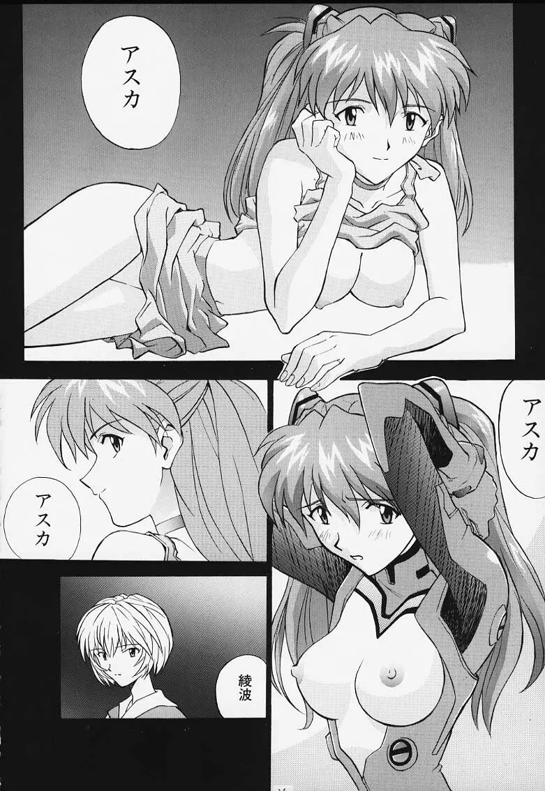 娘々 - 色違い有 - Page.3