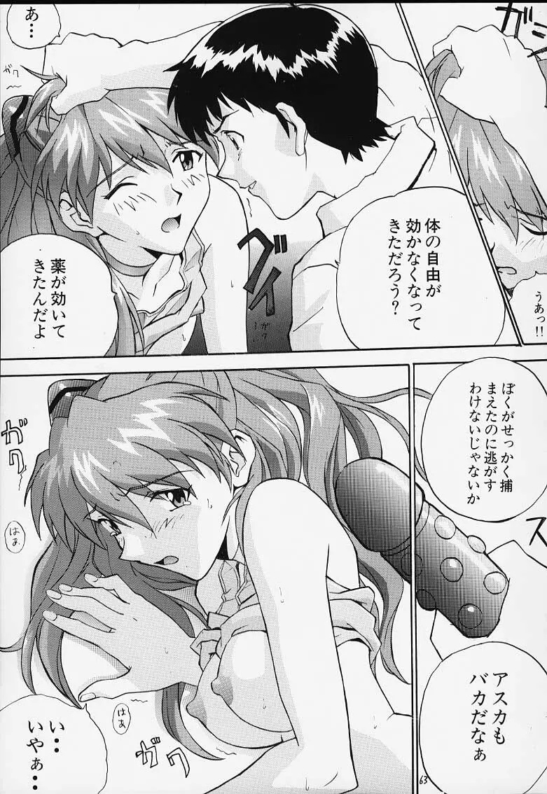 娘々 - 色違い有 - Page.30