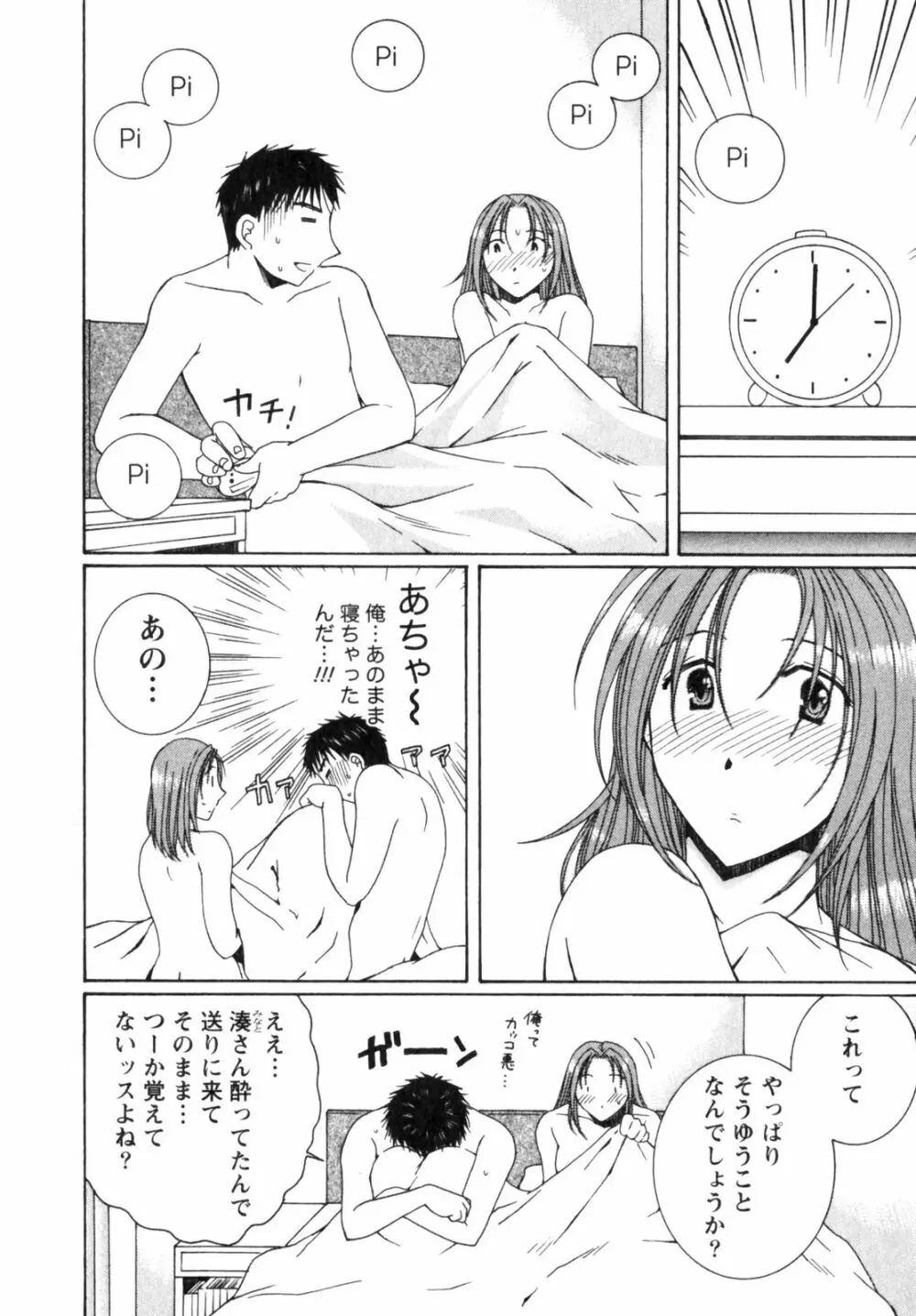 虹色ぱれっと♪ 第2巻 Page.108