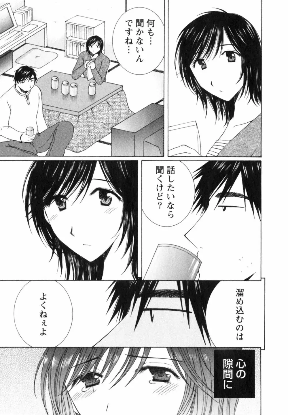 虹色ぱれっと♪ 第2巻 Page.123