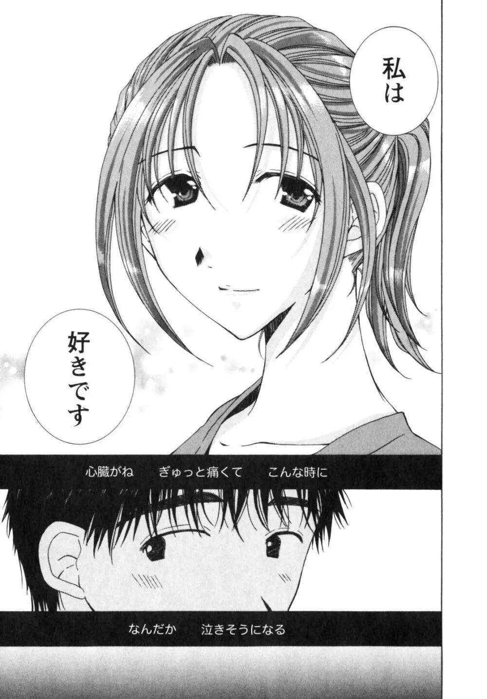 虹色ぱれっと♪ 第2巻 Page.135