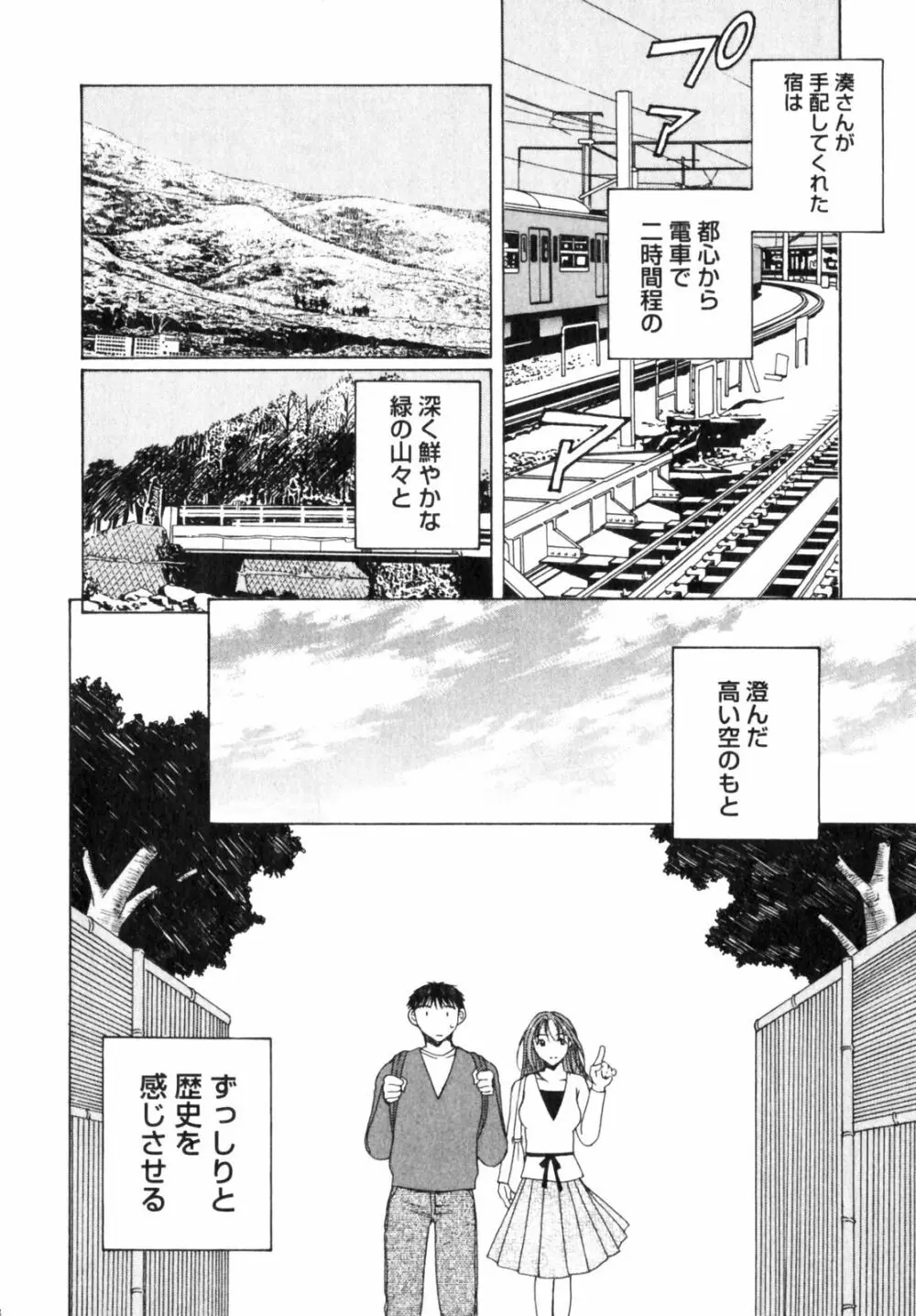 虹色ぱれっと♪ 第2巻 Page.176