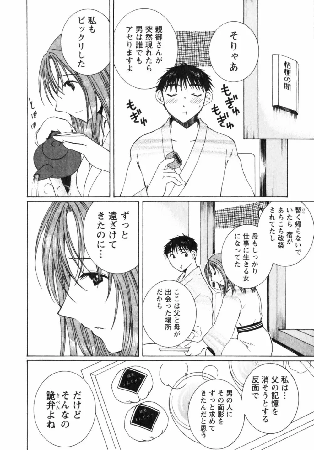 虹色ぱれっと♪ 第2巻 Page.180