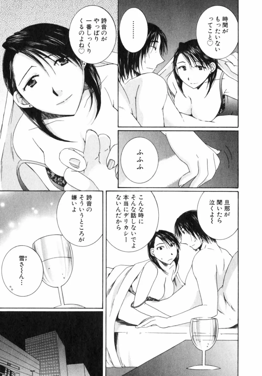 虹色ぱれっと♪ 第2巻 Page.35