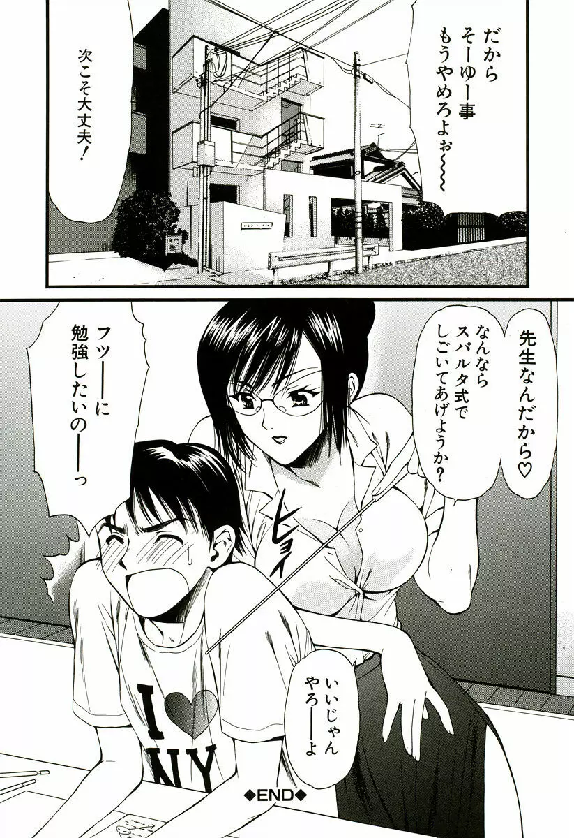 なでしこ Page.119