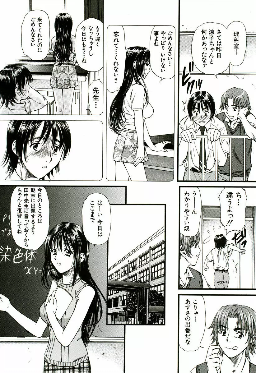 なでしこ Page.27