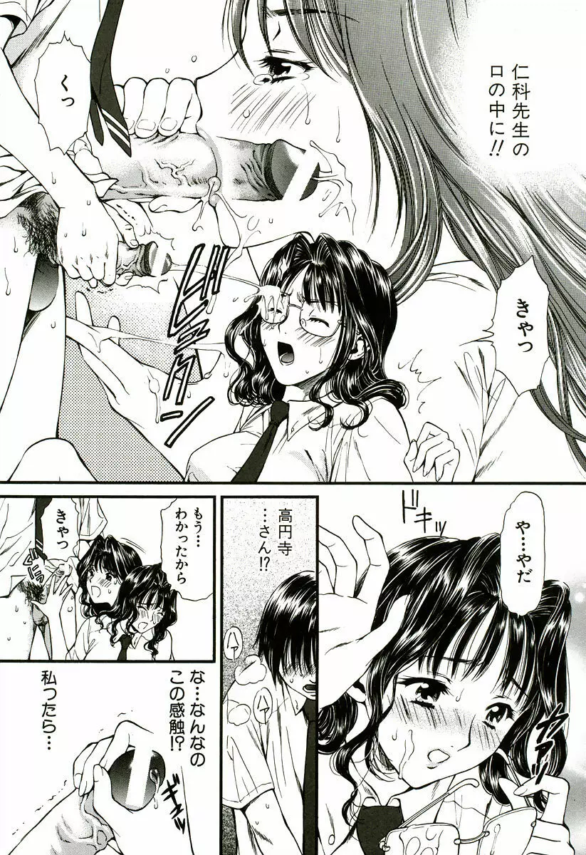 なでしこ Page.33