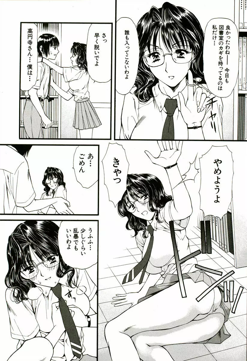 なでしこ Page.75