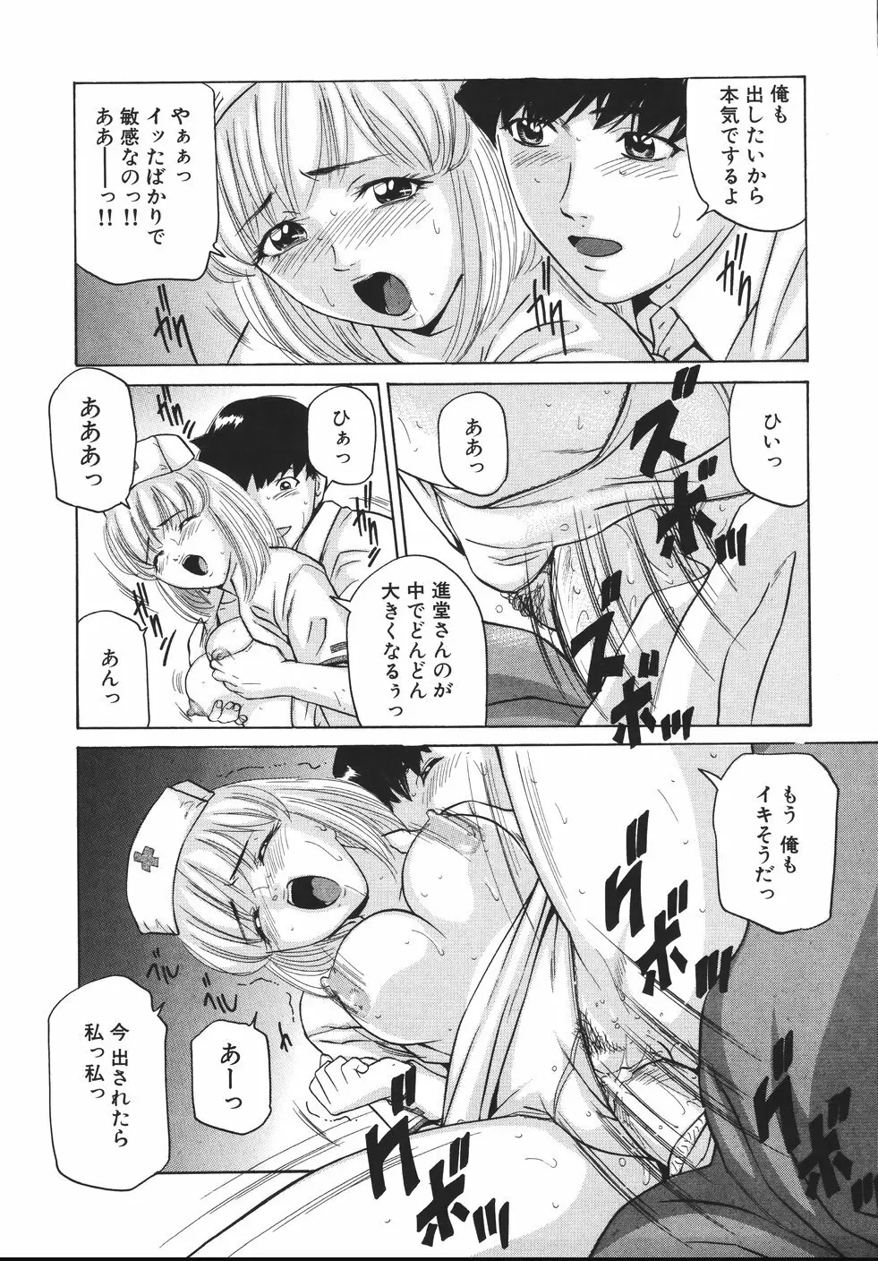 欲情しちゃう Page.135