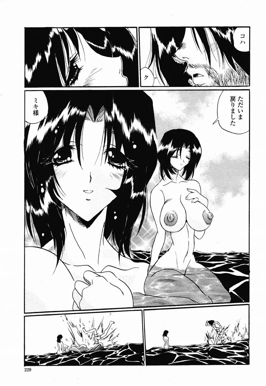 COMIC 桃姫 2003年1月号 Page.227