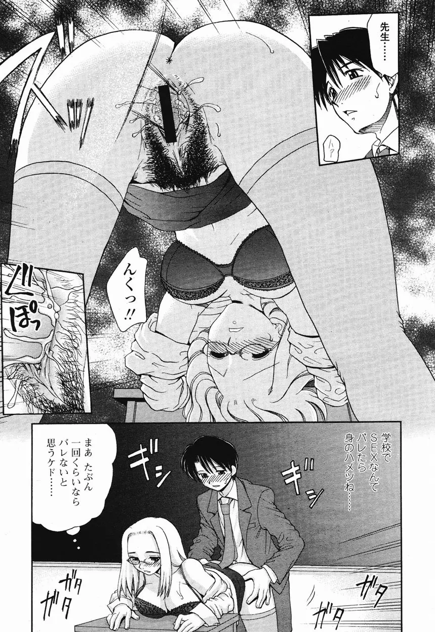 COMIC 桃姫 2003年1月号 Page.370