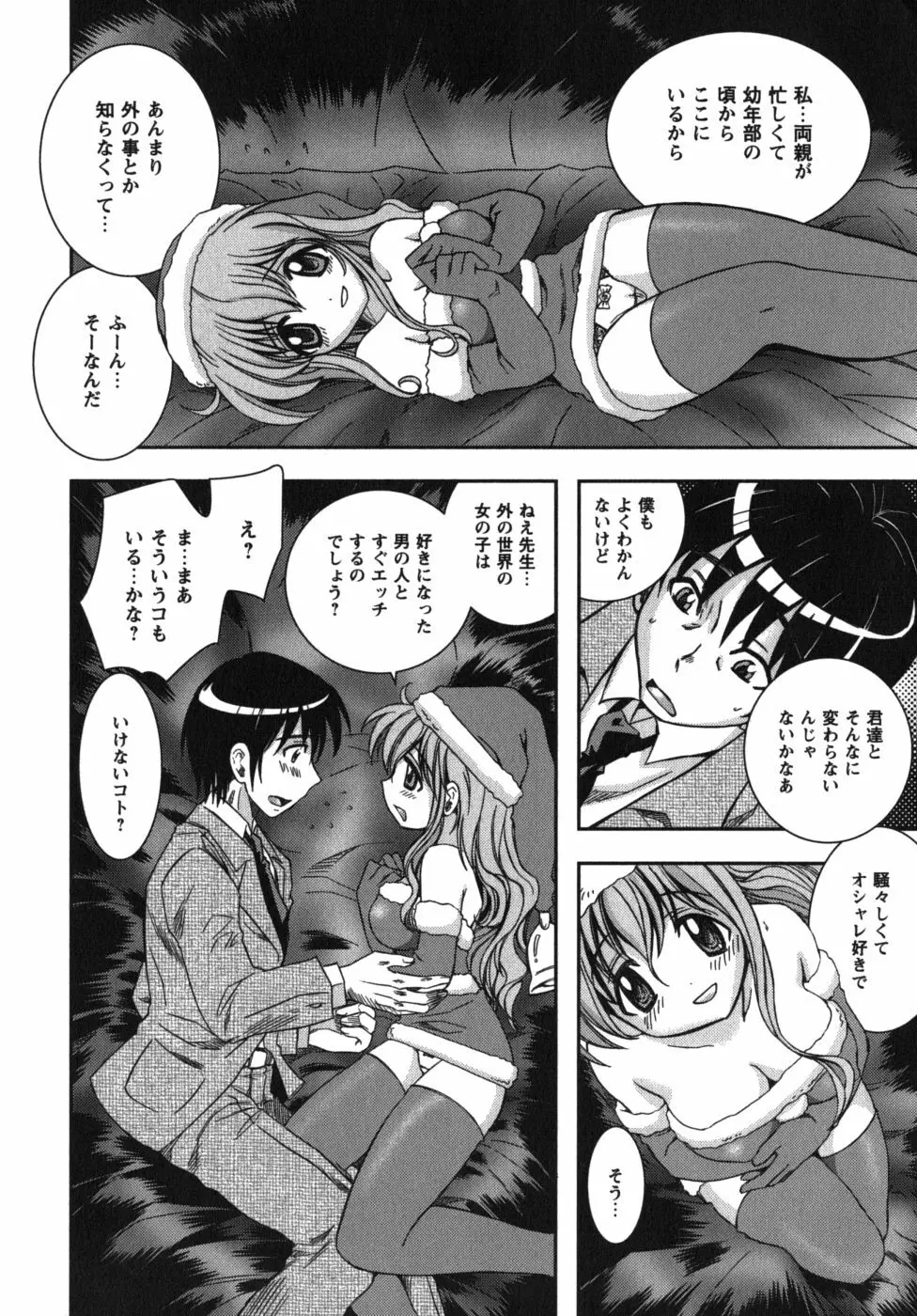 恋’s ～れんず～ Page.46