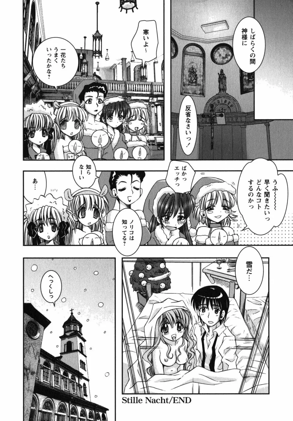 恋’s ～れんず～ Page.56