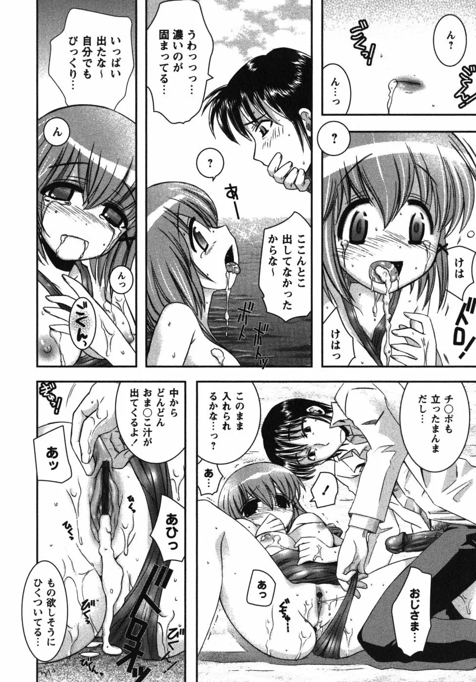 恋’s ～れんず～ Page.66