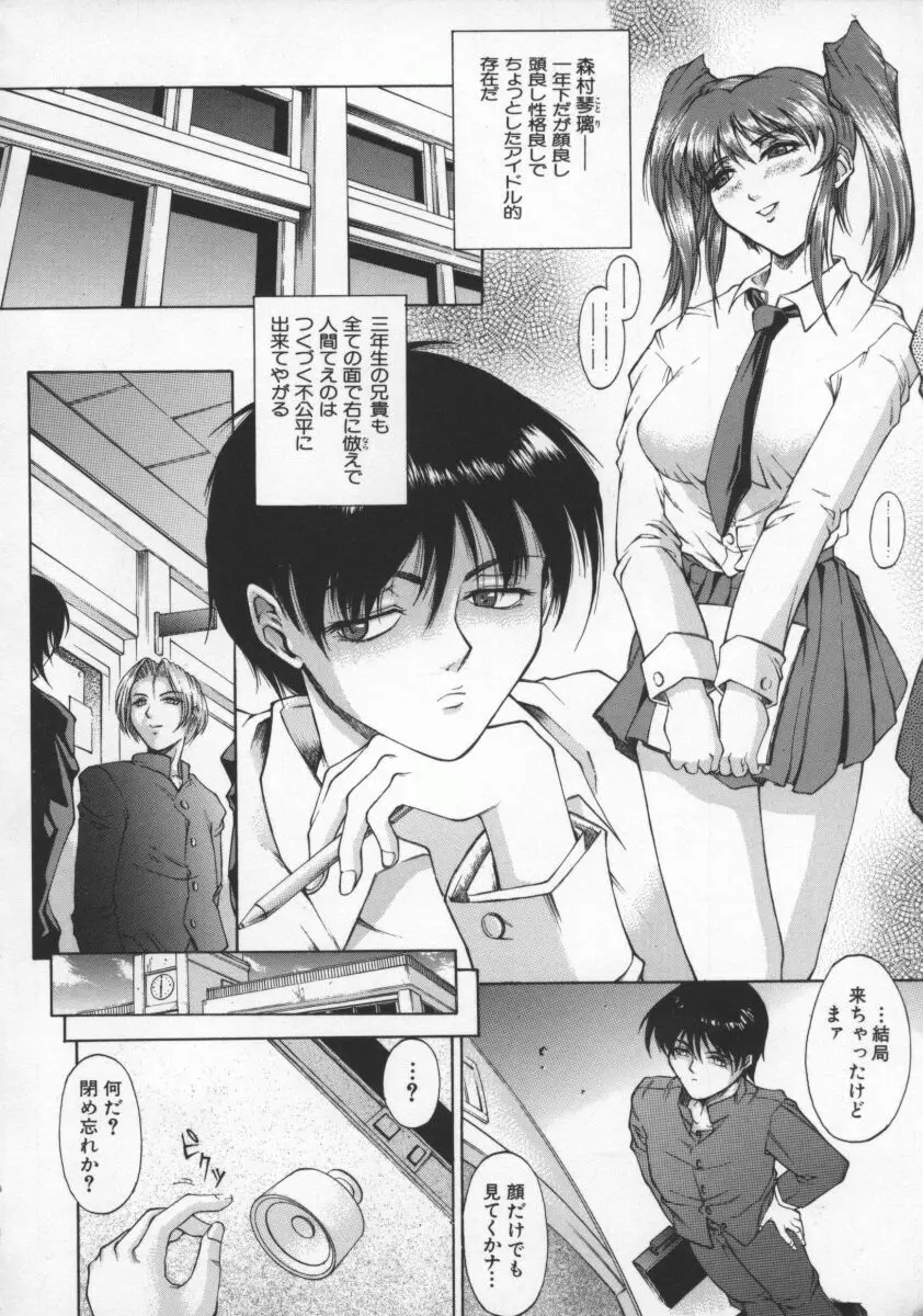 媚姉 Page.10