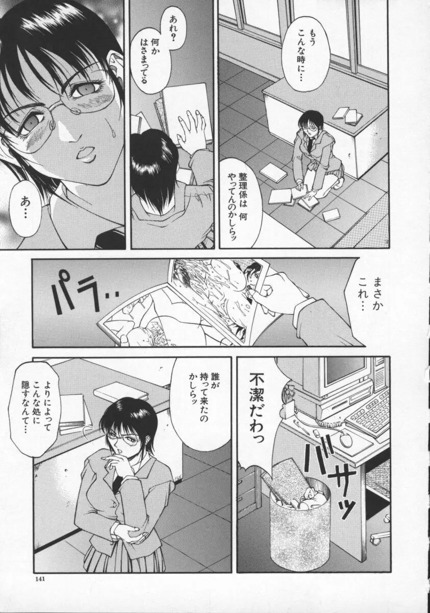 媚姉 Page.145