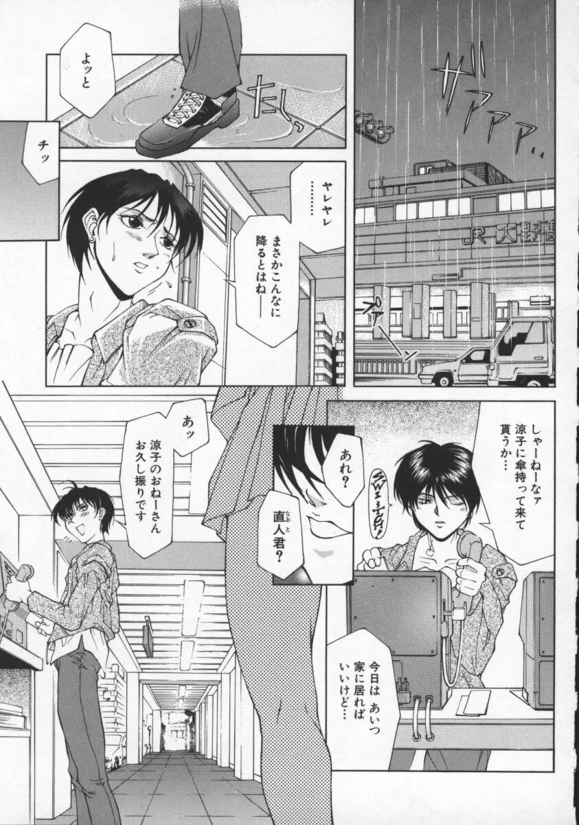 媚姉 Page.163