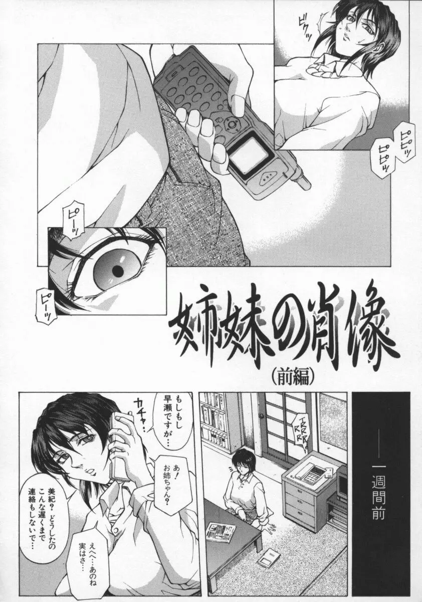 媚姉 Page.26