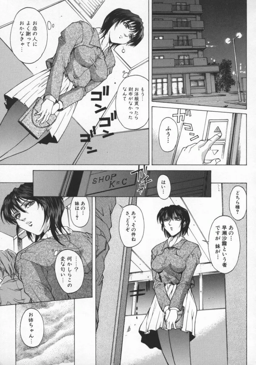 媚姉 Page.27