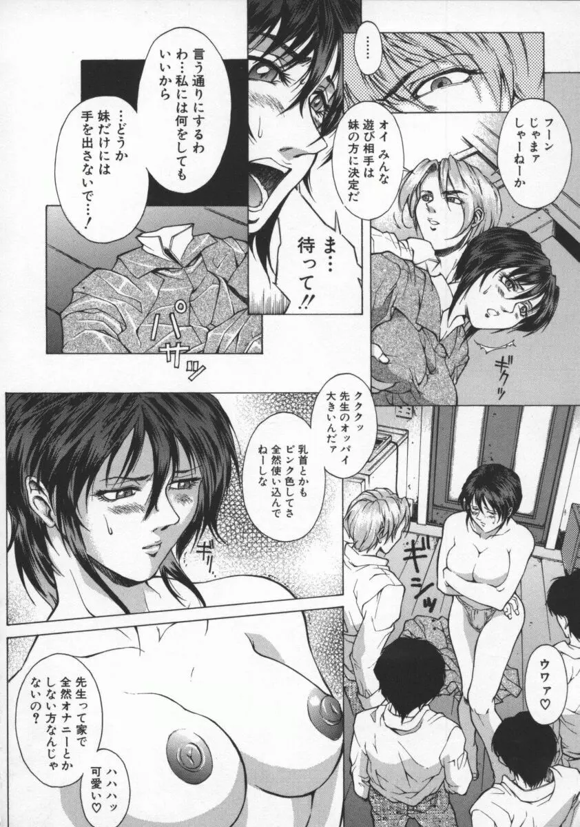 媚姉 Page.30