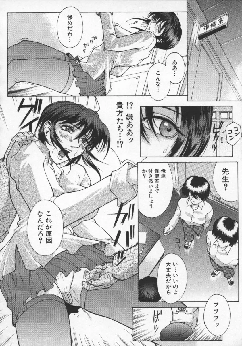 媚姉 Page.44