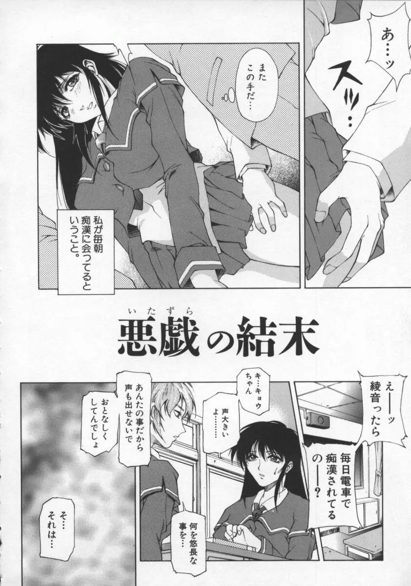 媚姉 Page.90