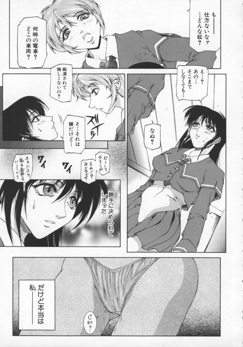 媚姉 Page.91