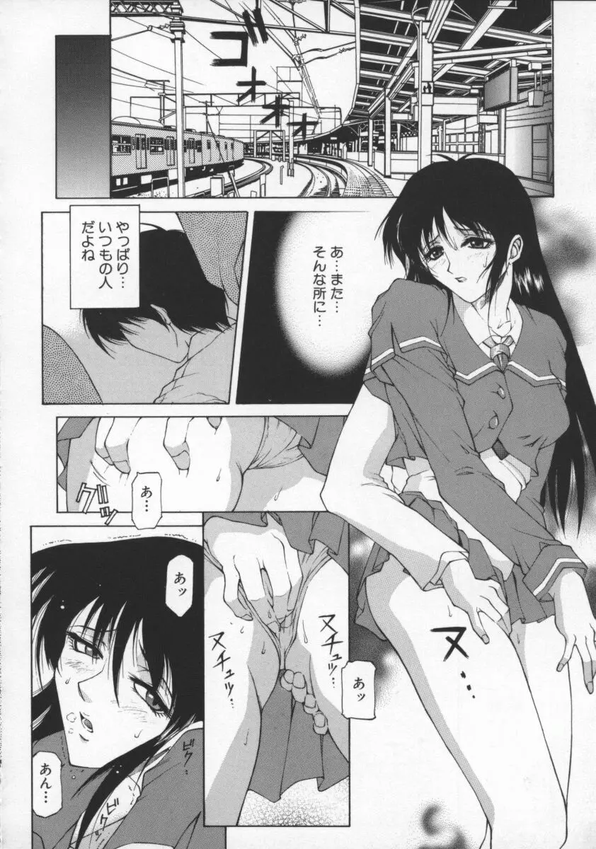 媚姉 Page.92