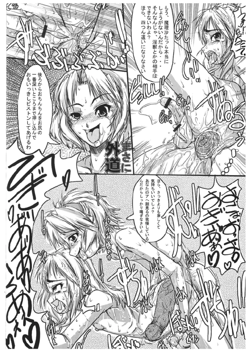 魔法少女陵辱 ふたなり陵辱本シリーズ 11 Page.10