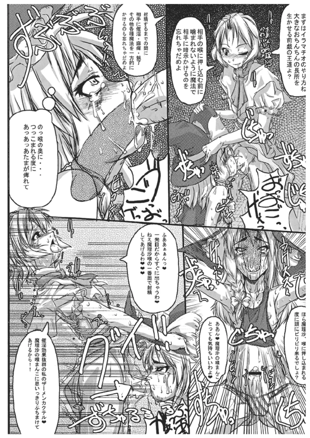 魔法少女陵辱 ふたなり陵辱本シリーズ 11 Page.5