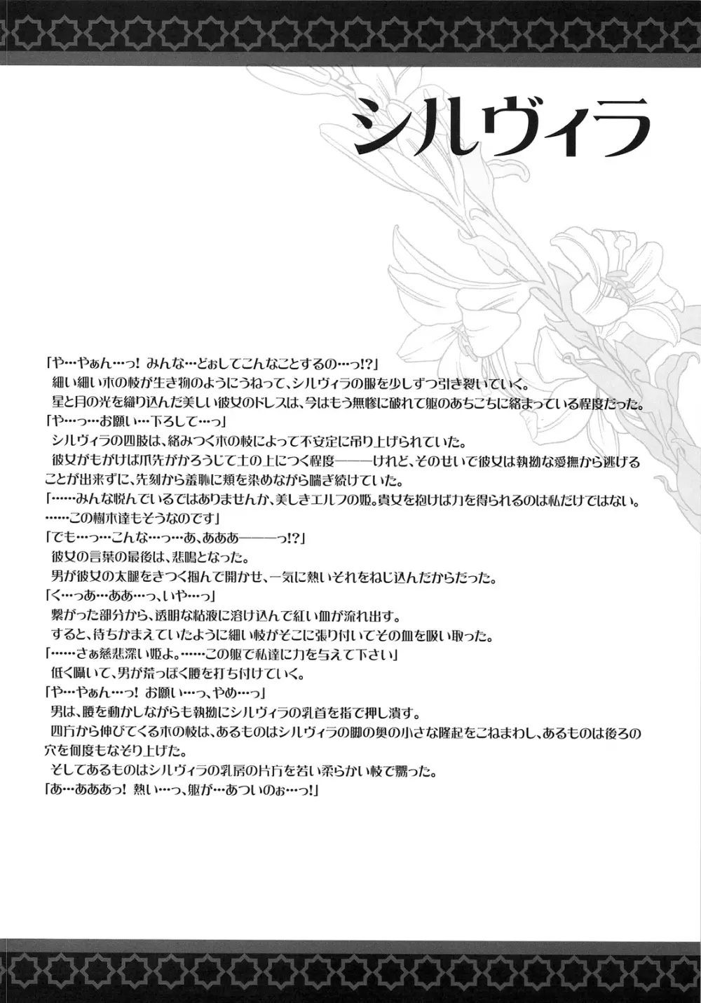 紅玉髄 Vol.20 Page.28