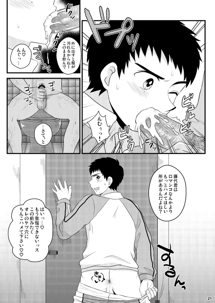 NTR Page.20