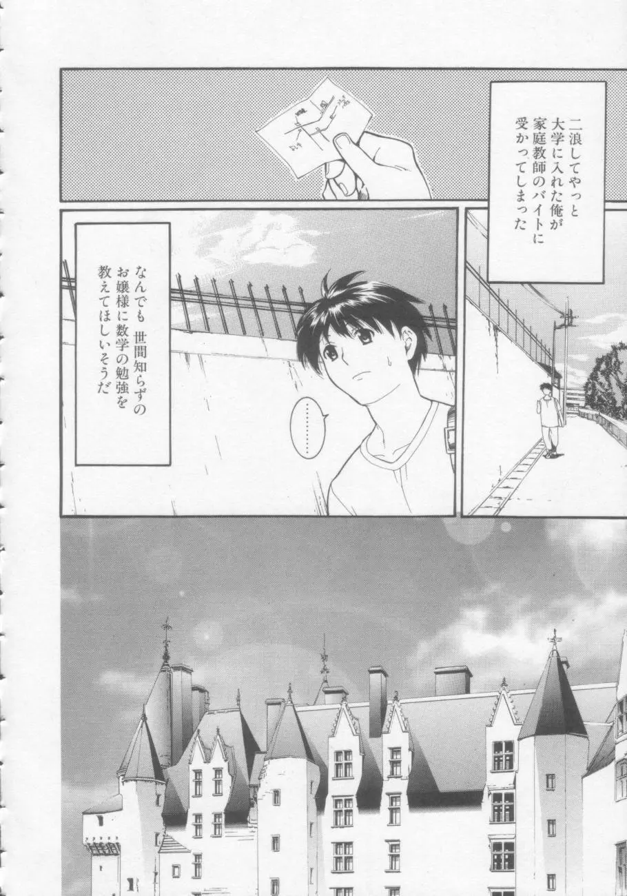 清純女学院 Page.137