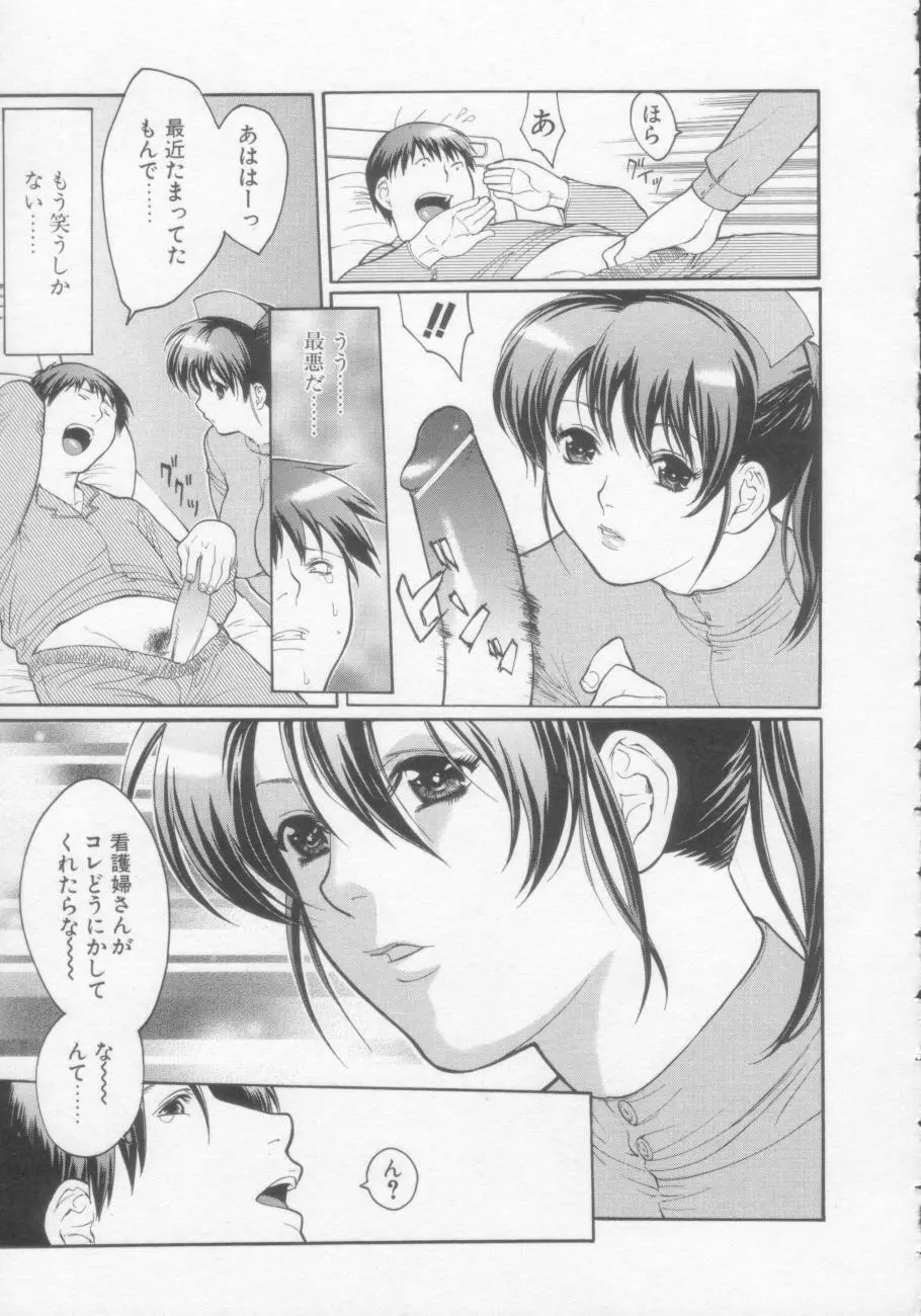 清純女学院 Page.42