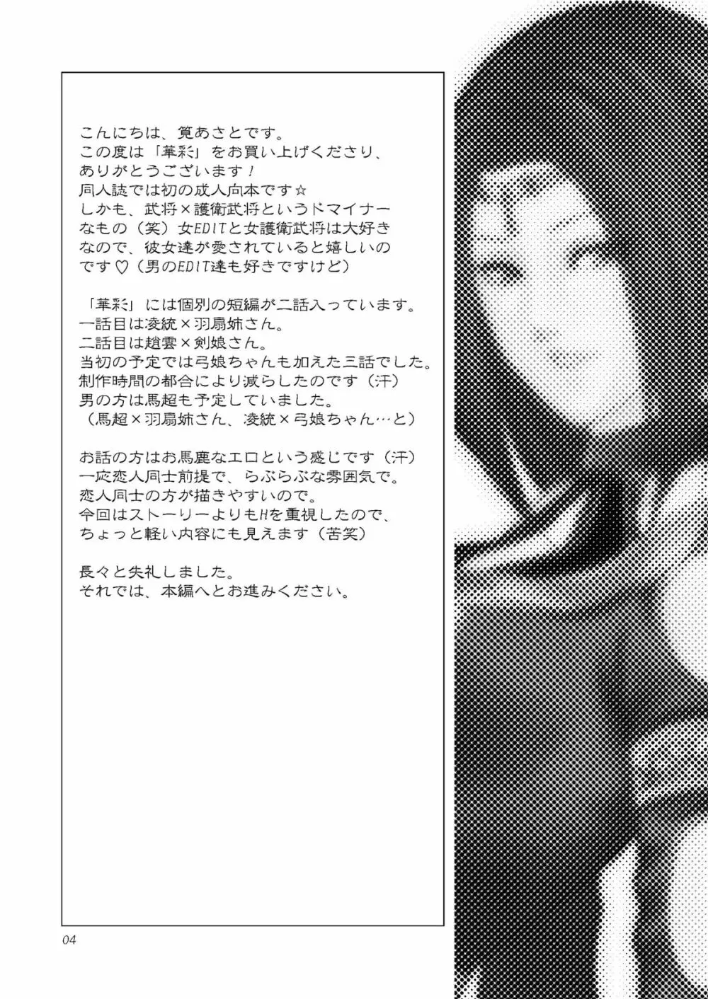 華彩 Page.4