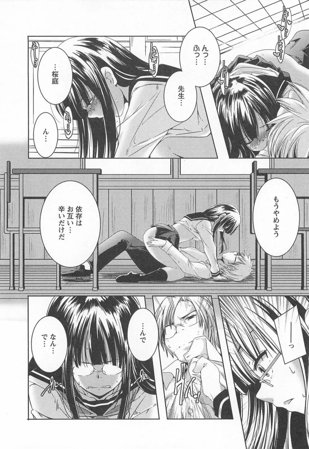 美少女謝肉祭 Page.210