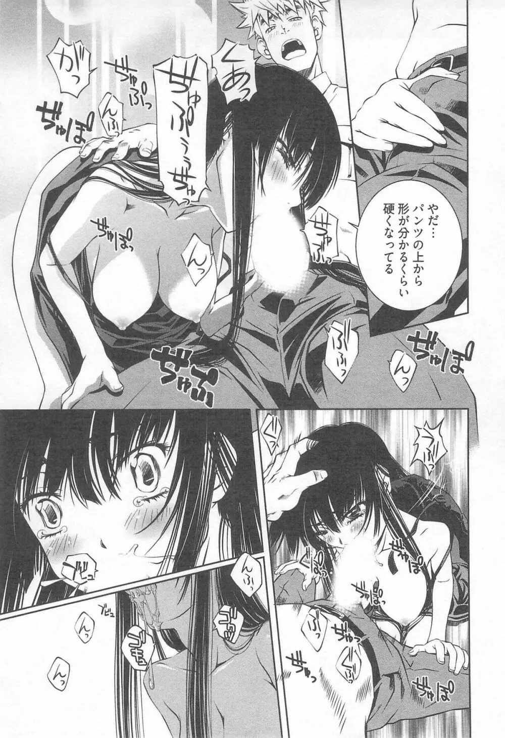 薔薇西洋館 第02巻 Page.25