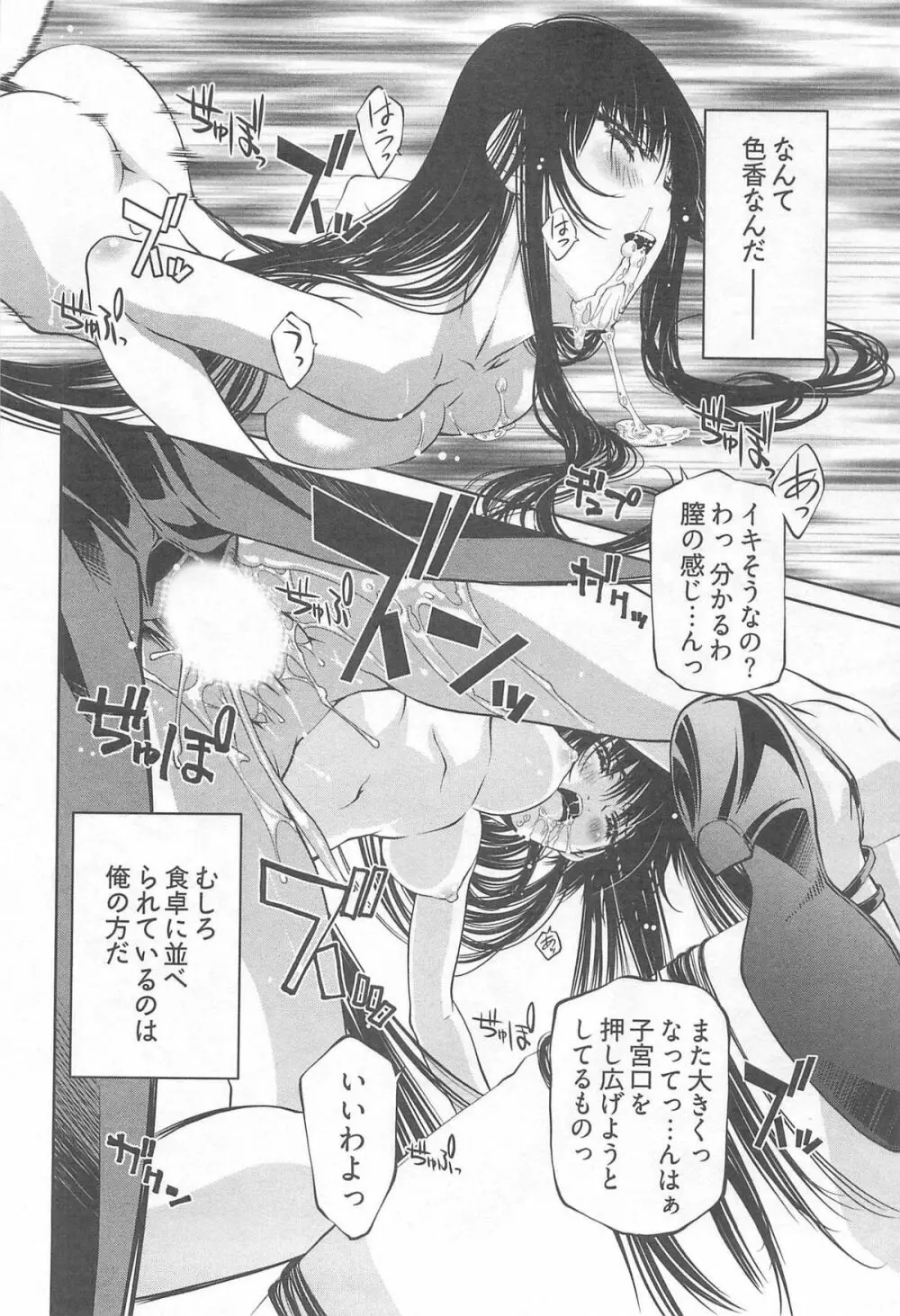 薔薇西洋館 第02巻 Page.28