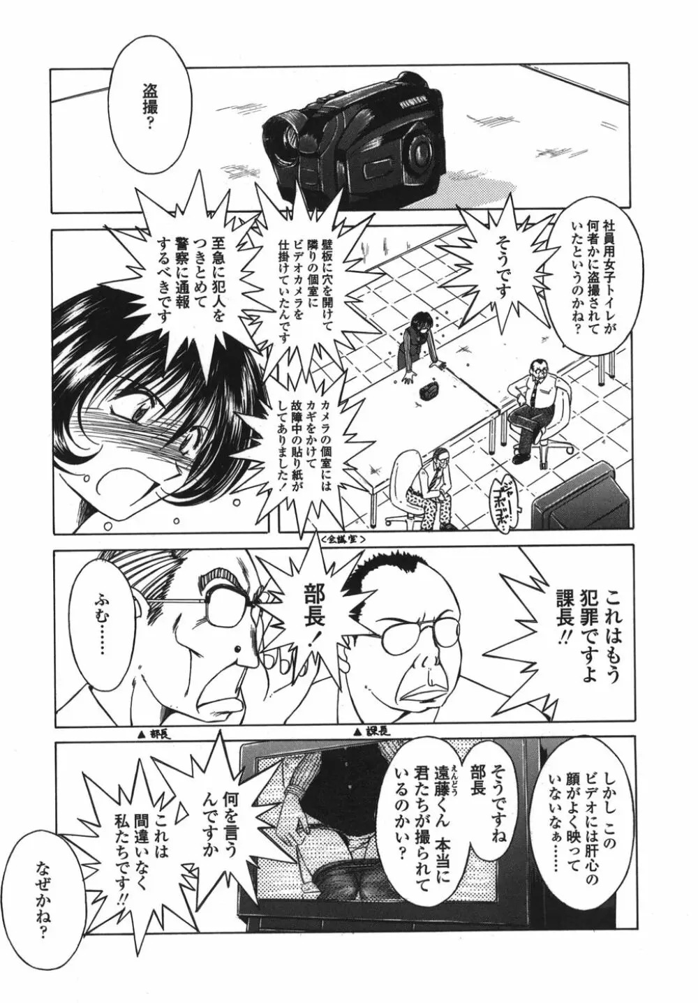 砂場の主人 Page.127